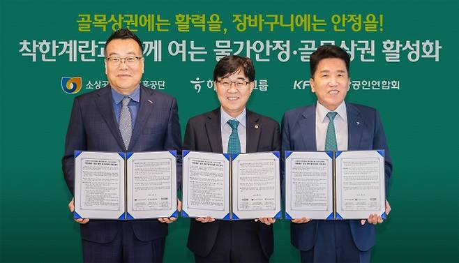 지난 4일 함영주(오른쪽) 하나금융지주 회장이 인태연(가운데) 소상공인시장진흥공단 이사장, 권혁환(왼쪽) 소상공인연합회 부회장과 ‘동네슈퍼 착한계란 공급을 통한 물가안정화 지원’ 협약서를 들고 기념촬영을 하고 있다. 하나금융 제공