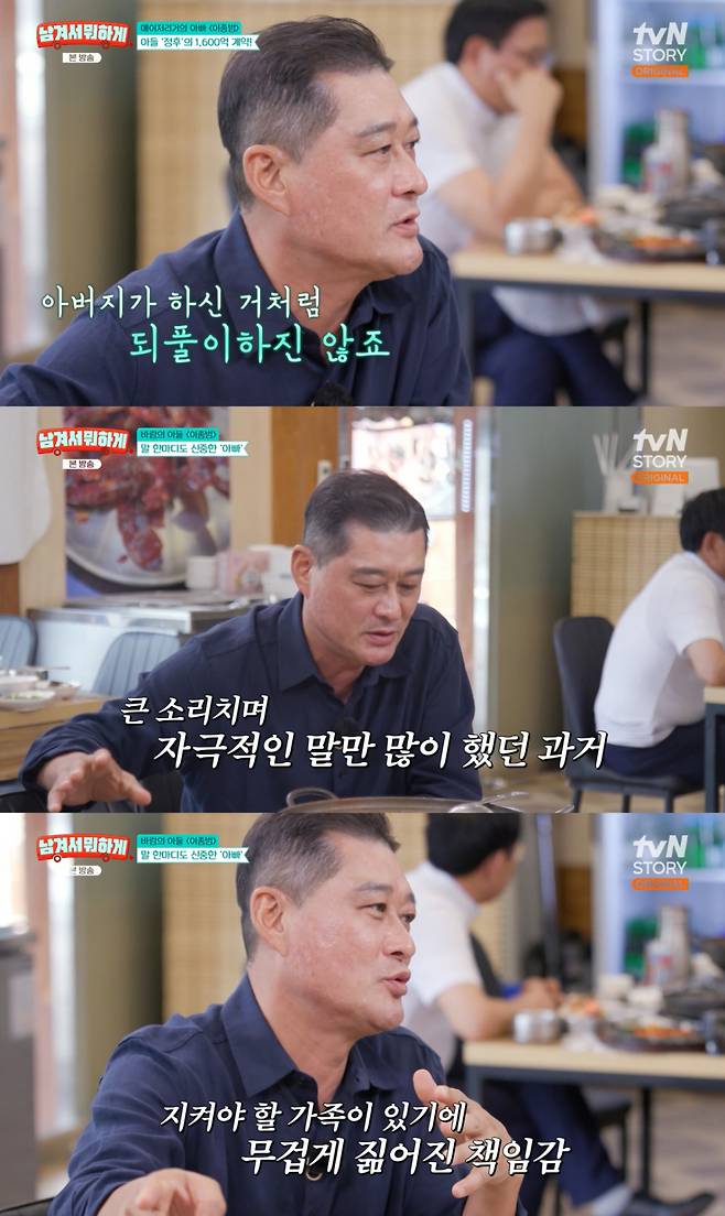 /사진 = tvN STORY '남겨서 뭐하게'
