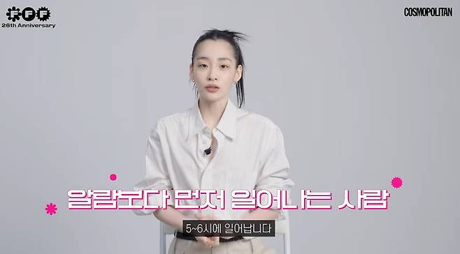 유튜브 채널 '코스모폴리탄 코리아'