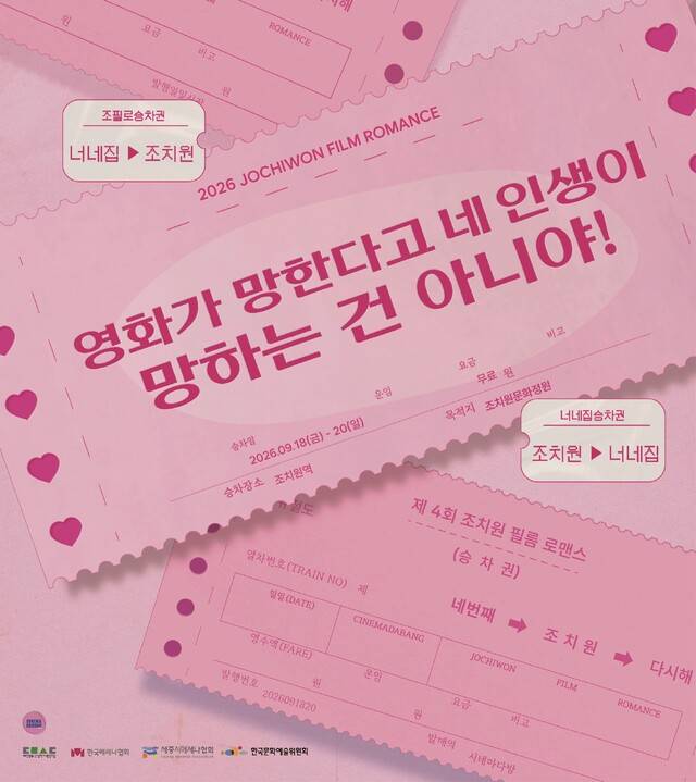 ▲세종시 전문예술단체 시네마다방 제공