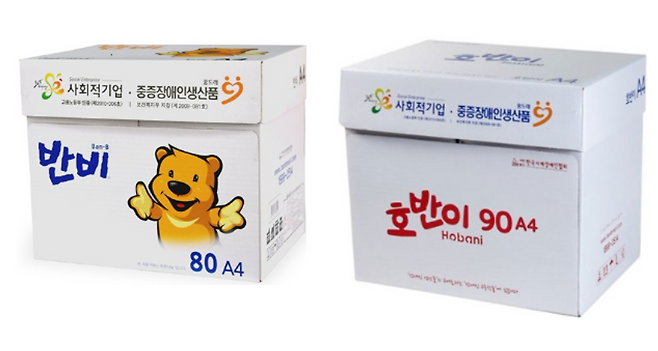 ◇춘천시장애인근로사업장에서 생산된 복사 및 인쇄용지 제품.