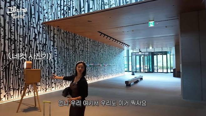 출처:채널 '그루니까말이야'