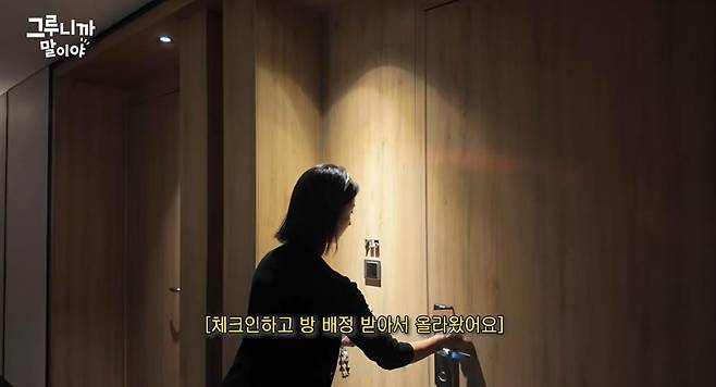 출처:채널 '그루니까말이야'