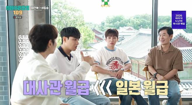 출처:MBC '플레이리스트 109'