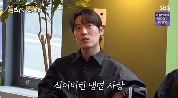 SBS '틈만나면,' 캡처