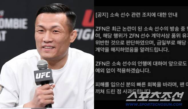 정찬성 ZFN 단체