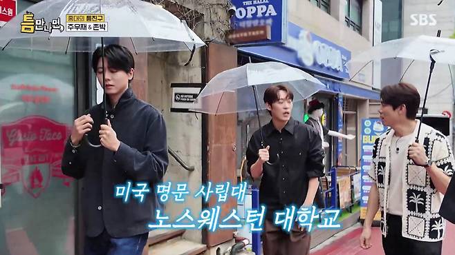 틈만나면 시즌5 출연진