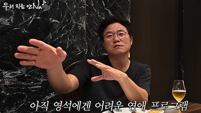 나영석 PD가 ‘채널십오야’에서 연애 예능을 만들지 않는 이유를 밝혔다. 유튜브 채널 ‘채널십오야’ 화면