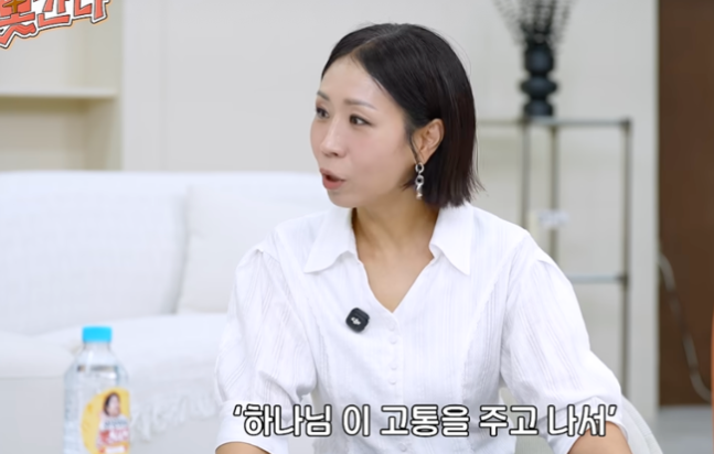 사진| 유튜브 ‘이성미의 못간다’ 캡처
