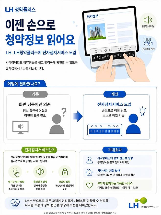 [LH 제공. 재판매 및 DB 금지]