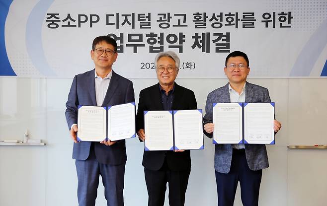 중소PP 디지털 광고 활성화를 위한 MOU 체결 [한국케이블TV방송협회 제공=연합뉴스]