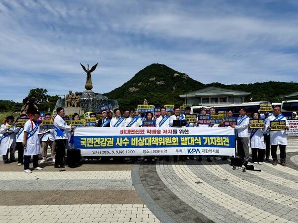 대한약사회 비상대책위원회 현장. [출처=김창권 기자]