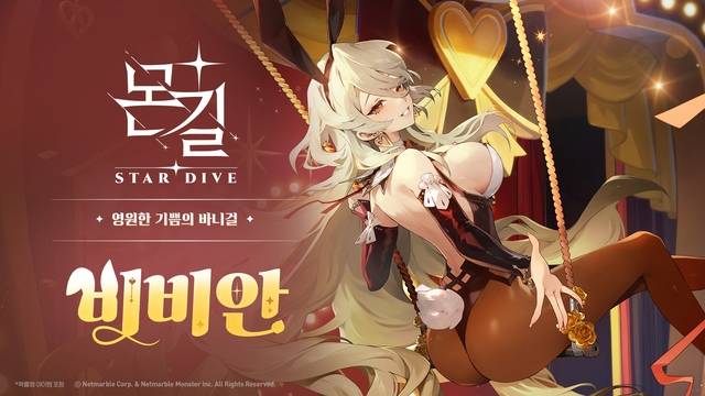 넷마블 제공.
