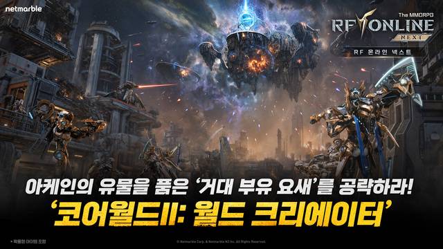넷마블 제공.