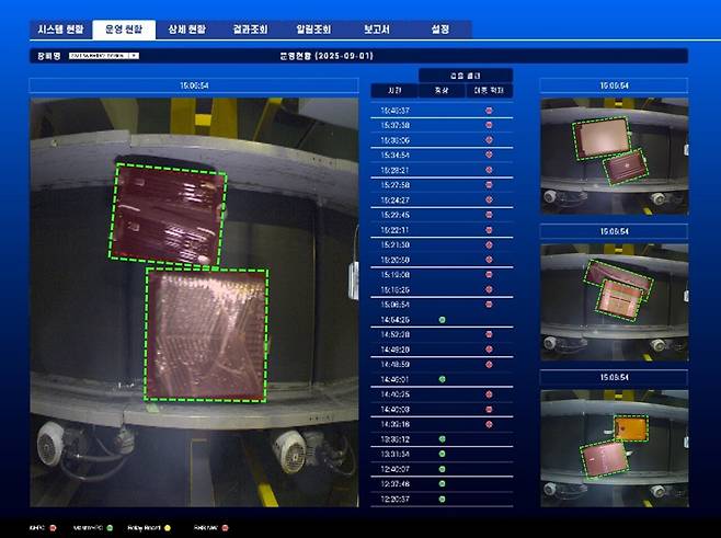 ▲인천국제공항공사와 포스코DX가 공동 개발한 'AI 기반 수하물 이상 탐지 시스템' 실제 작동 화면 [출처: 인천국제공항공사]