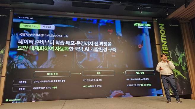 김민성 마키나락스 국방사업본부장은 늘어나는 AI 모델과 무인체계를 실제로 어떻게 배포하고 운영하며 지속적으로 개선할 지에 대한 문제를 전면에 내세웠다. (사진=테크42)