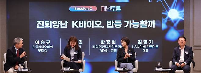 [이데일리 이영훈 기자] 이승규 한국바이오협회 부회장, 허혜민 키움증권 연구원, 한정현 베링거인겔하임코리아 BD&L 총괄, 김명기 LSK인베스트먼트 대표이사가 9일 서울 중구 순화동 KG하모니홀에서 열린 '진퇴양난 K바이오, 반등 가능할까' 주제로 토론하고 있다.