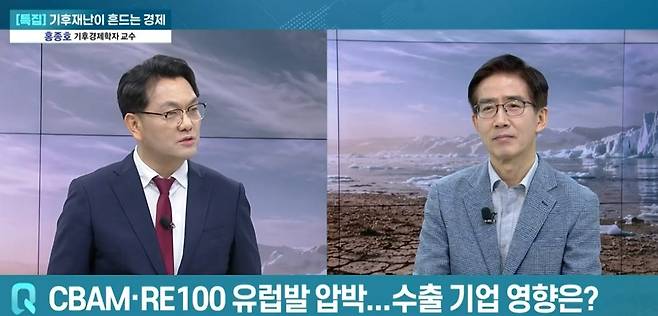 [사진=어쨌든경제 방송 캡쳐] 홍종호 서울대 환경대학원 교수(사진 우측)가 9월 4일 '어쨌든 경제' 방송에 출연해 유은길 앵커(사진 좌측) 질문을 듣고 있다.