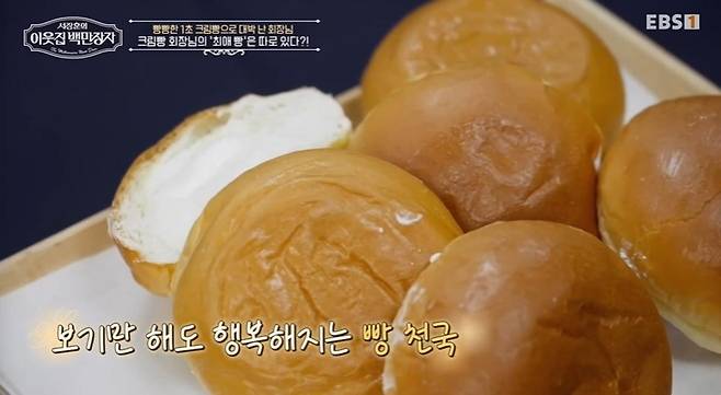 출처:EBS1 '서장훈의 이웃집 백만장자 시즌2'