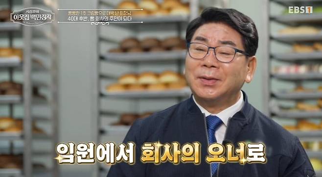 출처:EBS1 '서장훈의 이웃집 백만장자 시즌2'