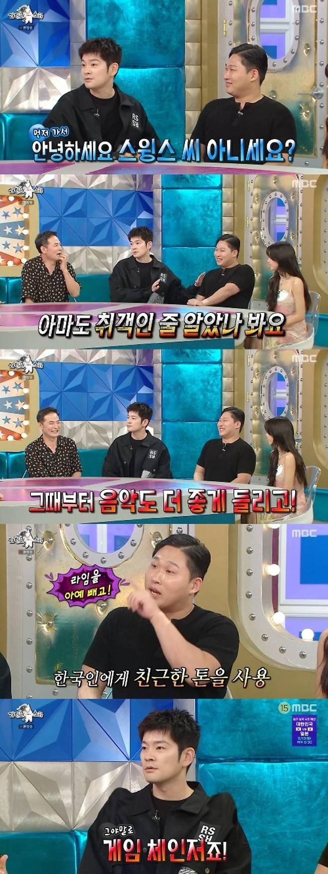 출처:'라디오스타' 화면 캡처