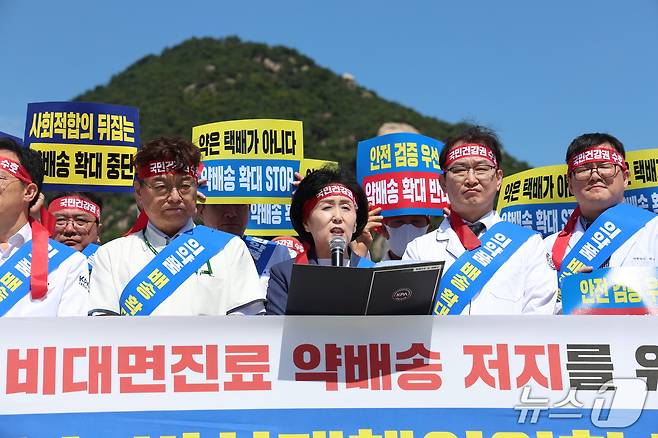 대한약사회는 9일 청와대 앞에서 비상대책위원회 출범 등을 선포하는 기자회견을 개최했다.(대한약사회 제공)