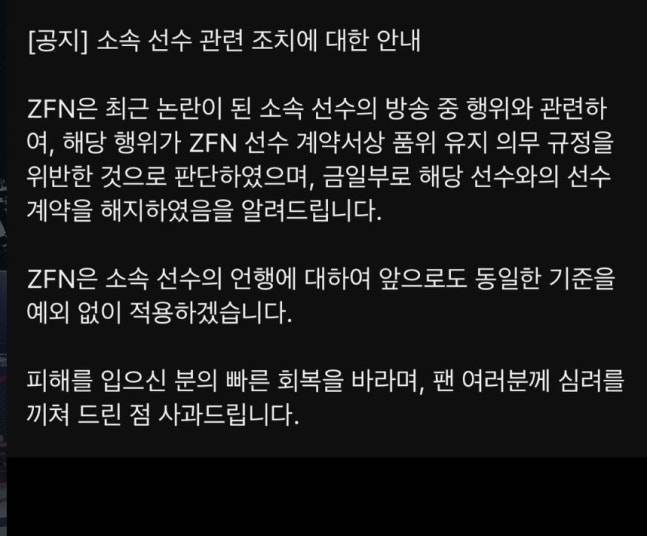 사진 | ZFN 공식 SNS