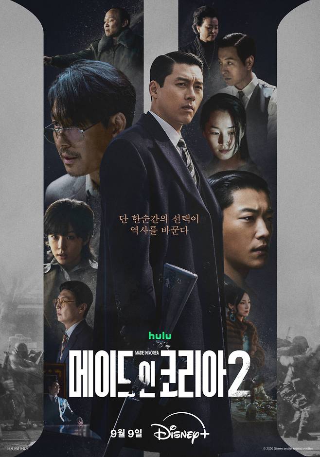 메이드 인 코리아 시즌2(메이드 인 코리아2)