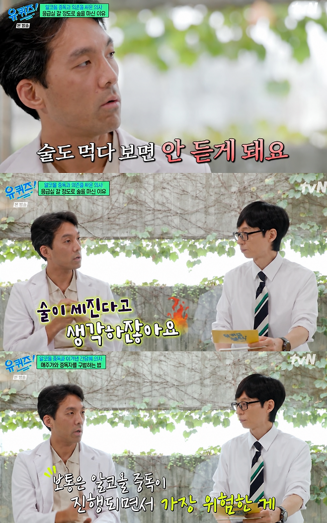 사진=tvN ‘유 퀴즈 온 더 블록’ 캡처
