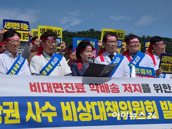 권영희(왼쪽 세 번째) 대한약사회장이 9일 서울 종로구 청와대 앞 분수대 광장에서 '비대면진료 약배송 저지를 위한 국민건강권사수 비상대책위원회' 발대식에서 발언하고 있다. [사진=전다윗 기자]