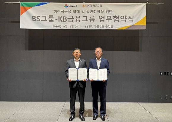 김성현 KB금융지주 CIB마켓부문장, 강순배 BS그룹 재무총괄 사장 [사진=BS그룹]
