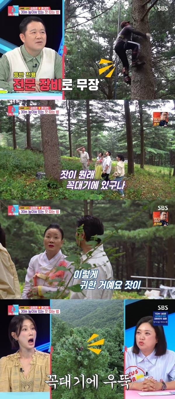 SBS ‘동상이몽2 너는 내 운명’ 캡처