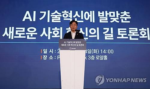 지난 7월, 열린 토론회에서 개회사하는 김영훈 고용노동부 장관 [연합뉴스 제공]