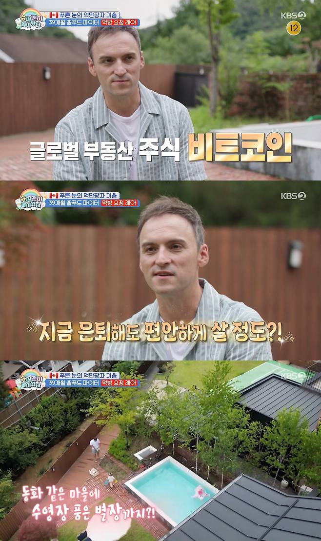 KBS 2TV ‘슈퍼맨이 돌아왔다’ 방송 캡처
