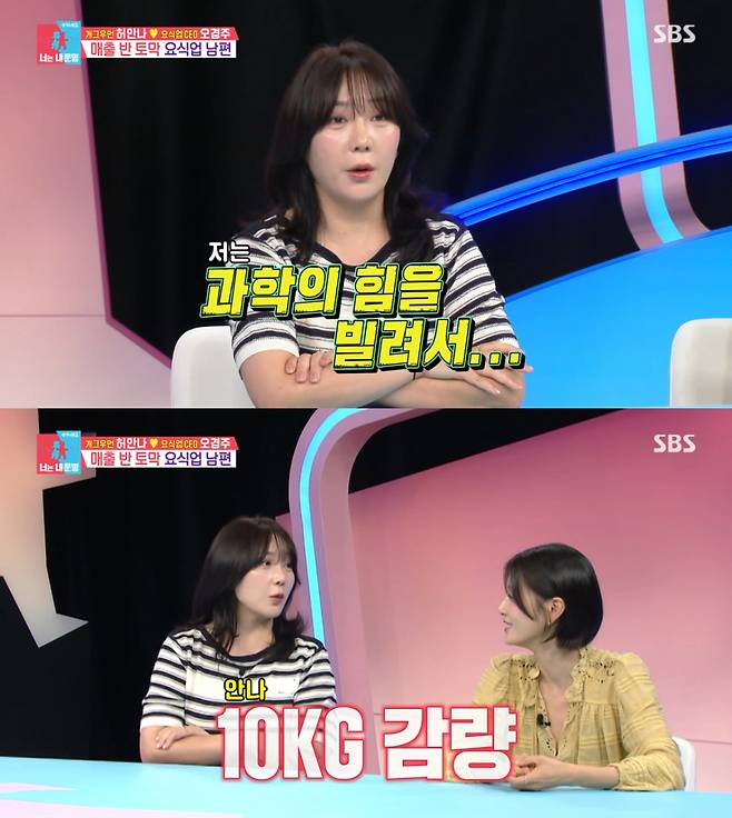 /사진 = SBS '동상이몽2'