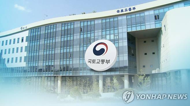 국토교통부 [국토교통부 제공]
