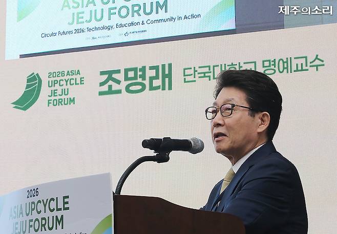 10일 아시아업사이클제주포럼에서 조명래 전 환경부 장관이 자원순환 정책에 대해 조언하고 있다.