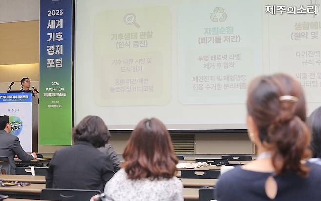 10일 세계기후경제포럼에서 한 시민의 기후위기 대응 실천 사례 발표 모습.