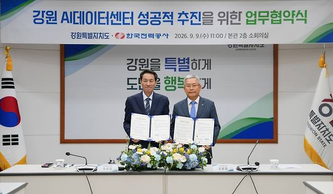 /제공=강원특별자치도