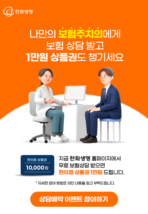 /한화생명 제공