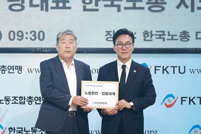 ▲ 한국노총