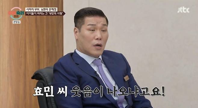 출처:jtbc '이혼숙려캠프'