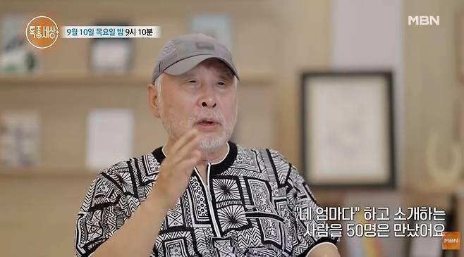 김도향 특종세상 MBN