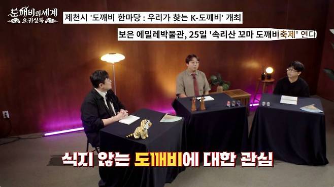 곽재식 작가와 함께 한 방송