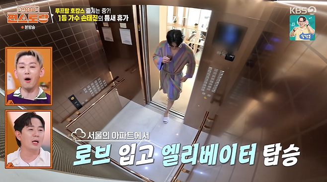 사진=KBS2 ‘신상출시 편스토랑’