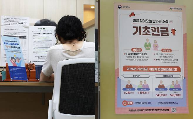 서울 국민연금공단 서울북부지역본부 종합상담실을 찾은 시민이 직원과 상담하고 있다. [연합뉴스]
