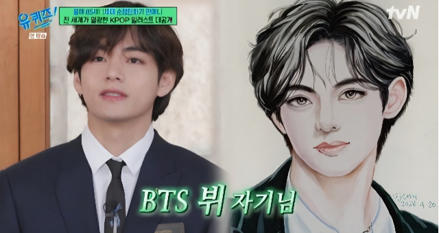 85세 순정만화가 민애니 작가가 1세대 순정만화가 민애니 작가가 출연했다.사진=tvN ‘유퀴즈’ 캡처