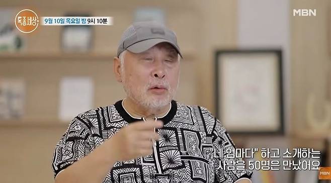 [서울=뉴시스] 김도향. (사진=MBN) 2026.09.10. photo@newsis.com *재판매 및 DB 금지
