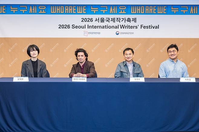 10일 서울 중구 프레스센터에서 열린 ‘2026 서울국제작가축제’ 기자간담회에서 소설가 김애란(왼쪽부터), 벵하민 라바투트, 김연수, 시인 서효인이 취재진의 질문을 듣고 있다.&nbsp;한국문학번역원 제공