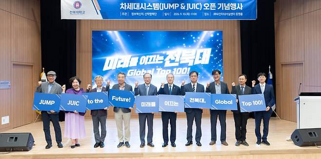 10일 전북대는 양오봉 총장을 비롯한 대학 구성원 100여 명이 참석한 가운데 차세대시스템(JUMP & JUIC) 오픈 기념행사를 갖고 있다. ⓒ전북대 제공